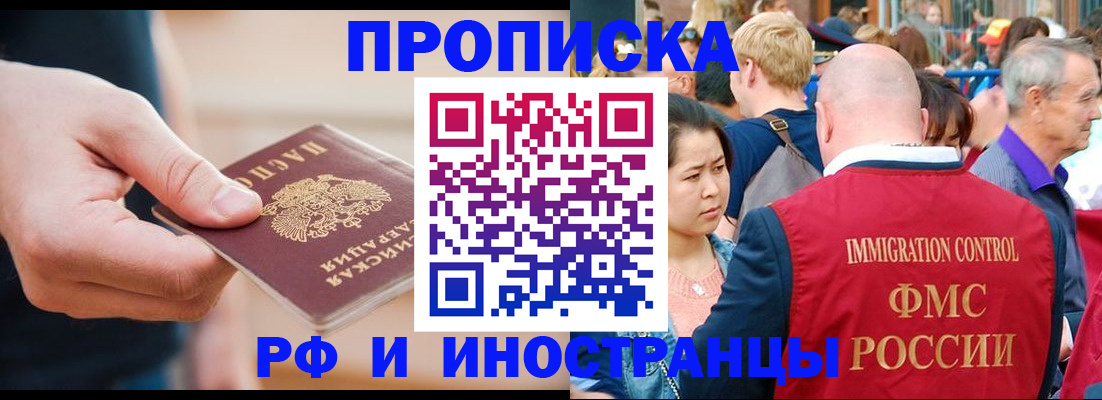временная регистрация купить в Урайе
