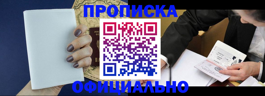 временная регистрация законно в Урайе
